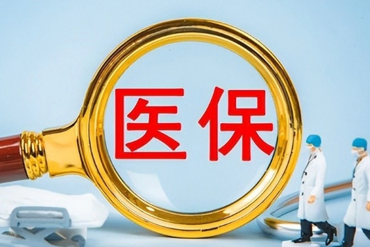 颐康佑买药刷医保卡还是付现金好呢？背后有这些门道