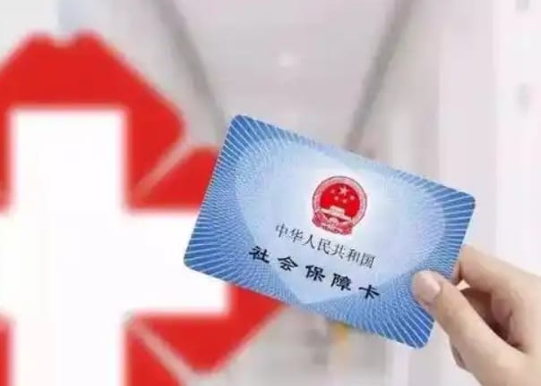 颐康佑医保个人账户钱怎么取出？避开这些坑