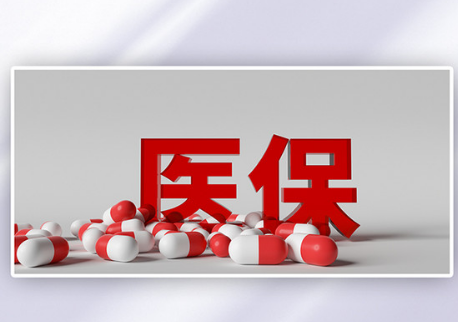 颐康佑搞懂医保卡换卡与提取，别白跑一趟