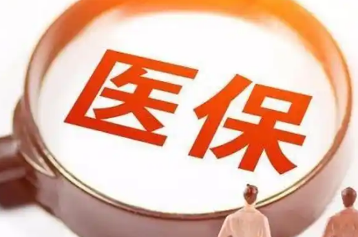 颐康佑惠州市医保提取条件，这些隐藏细节90%的人不知道